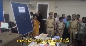 Hyderabad Police: రాజస్థాన్‌లో తెలంగాణ పోలీసుల భారీ ఆపరేషన్..36 మంది సైబర్ నేరగాళ్ల అరెస్ట్