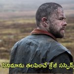 OTT Movie : తప్ప తాగి గర్ల్ ఫ్రెండ్ ను చంపే తాగుబోతు బాయ్ ఫ్రెండ్… 15 ఏళ్ళ తరువాత వెలుగులోకి నిజం