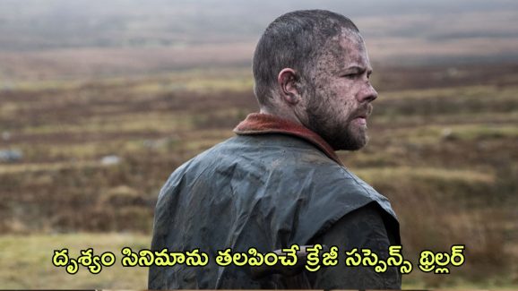 OTT Movie : తప్ప తాగి గర్ల్ ఫ్రెండ్ ను చంపే తాగుబోతు బాయ్ ఫ్రెండ్… 15 ఏళ్ళ తరువాత వెలుగులోకి నిజం