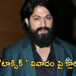 Yash : ‘టాక్సిక్ ‘ షూటింగ్ వివాదం పై క్లారిటీ..అదంతా నిజం కాదు?