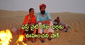 OTT Movie : శోభనం రోజే భార్య ట్రాన్స్ జెండర్ అని తెలిస్తే...