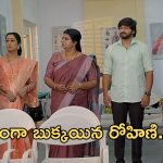 GundeNinda GudiGantalu Today Episode : అడ్డంగా బుక్కయిన రోహిణి.. సత్యం పరిస్థితి సీరియస్..