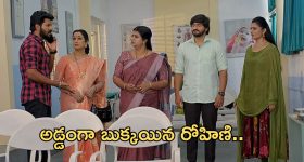 GundeNinda GudiGantalu Today Episode : అడ్డంగా బుక్కయిన రోహిణి.. సత్యం పరిస్థితి సీరియస్..