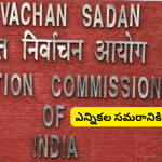 Jharkhand Maharashtra Elections : ఆ రెండు రాష్ట్రాల్లో ఎన్నికల సమరం షురూ… నోటిఫికేషన్ ఎప్పుడంటే ?