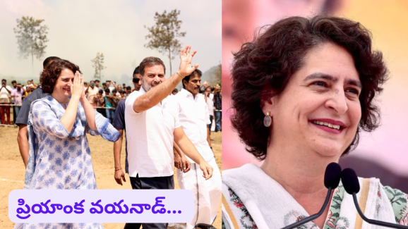 Priyanka Gandhi at Wayanad : అన్న స్థానం చెల్లెలికి.. వయనాడ్ కాంగ్రెస్ అభ్యర్థిగా ప్రియాంకా గాంధీ ఖరారు