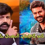 Unstoppable 4 : బాలయ్య టాక్ షోకి ‘గేమ్ ఛేంజర్’… ఇది మామూలు ప్లాన్ కాదు భయ్యో