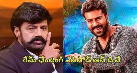 Unstoppable 4 : బాలయ్య టాక్ షోకి 'గేమ్ ఛేంజర్'... ఇది మామూలు ప్లాన్ కాదు భయ్యో
