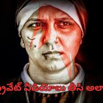 OTT Movie : ప్రేమికుల ప్రైవేట్ వీడియోలు తీసి ఎంజాయ్ చేసే పోరంబోకులు… ఒంటరిగా దొరికిన నన్ పై అఘాయిత్యం