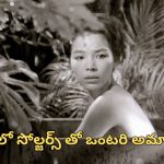 OTT Bold Movie : దీవిలో సోల్జర్స్ తో చిక్కుకుపోయిన ఒంటరి అమ్మాయి… అందరి కళ్ళూ ఆమె మీదే