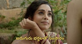 OTT Movie : ఐదుగురు భర్తలకు ఒకే భార్య... బుర్రపాడు చేసే బోల్డ్ మూవీ
