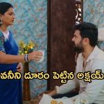 Intinti Ramayanam Today Episode : అవనిని దూరం పెట్టేసిన అక్షయ్.. పల్లవి అబార్షన్ ప్లాన్ అవనికి తెలిసిపోతుందా?