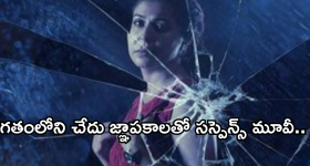 OTT Movie : కూతురి బాయ్ ఫ్రెండ్ తో తల్లి రొమాన్స్... బుర్ర పాడు చేసే బో*ల్డ్ మూవీ