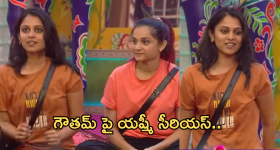 Bigg Boss 8 Telugu : బిగ్ బాస్ లో మరో లవ్ ట్రాక్.. యష్మీ ఇంత మారపోయిందేంటి.. గౌతమ్ కు ఘోర అవమానం.. 