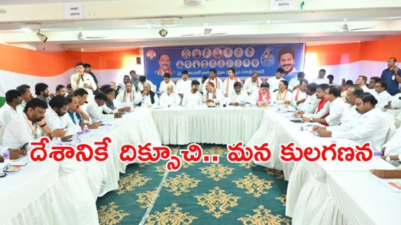 Caste Census: ముఖ్యమంత్రిగా చట్టాన్ని అమలు చేస్తా.. నాకు ఎలాంటి వ్యక్తిగత అజెండా లేదు: కులగణన సమీక్షలో సీఎం రేవంత్