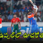 Ind vs Ban T20: ఉప్పల్‌‌లో టీమ్ ఇండియా ఉతుకుడు.. బంగ్లాకు భారీ టార్గెట్, ఆ వరల్డ్ రికార్డు జస్ట్ మిస్!