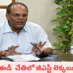 Ex CS Somesh Kumar : మాజీ సీఎస్‌ సోమేష్‌కుమార్‌‌కు షాక్.. రంగంలోకి ఈడీ