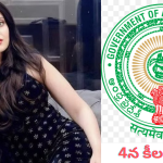 Kadambari jethwani case : ముంబయి నటి కాదంబరి కేసులో కీలక పరిణామం… నేడో రేపో సీఐడీ చేతికి ?