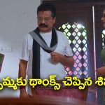 Nindu Noorella Saavasam Serial Today November 2nd: ‘నిండు నూరేళ్ల సావాసం’ సీరియల్‌:    అమర్‌, మిస్సమ్మలను కలిపేందుకు శివరాం ప్రయత్నం – ఆరుకు వార్నింగ్‌ ఇచ్చిన మనోహరి  