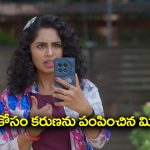 Nindu Noorella Saavasam Serial Today November 11th: ‘నిండు నూరేళ్ల సావాసం’ సీరియల్‌:  అమర్‌ కోసం కరుణను ఇంటికి పంపించిన మిస్సమ్మ – వీడియో కాల్ లో ఆరును చూసిన మిస్సమ్మ  