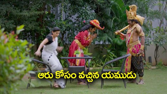 Nindu Noorella Saavasam Serial Today November 12th: ‘నిండు నూరేళ్ల సావాసం’ సీరియల్‌:  ఆరును తీసుకెళ్లడం కోసం వచ్చిన యముడు – మిస్సమ్మ కోసం అమర్ తో వెళ్తున్న అమ్ము  