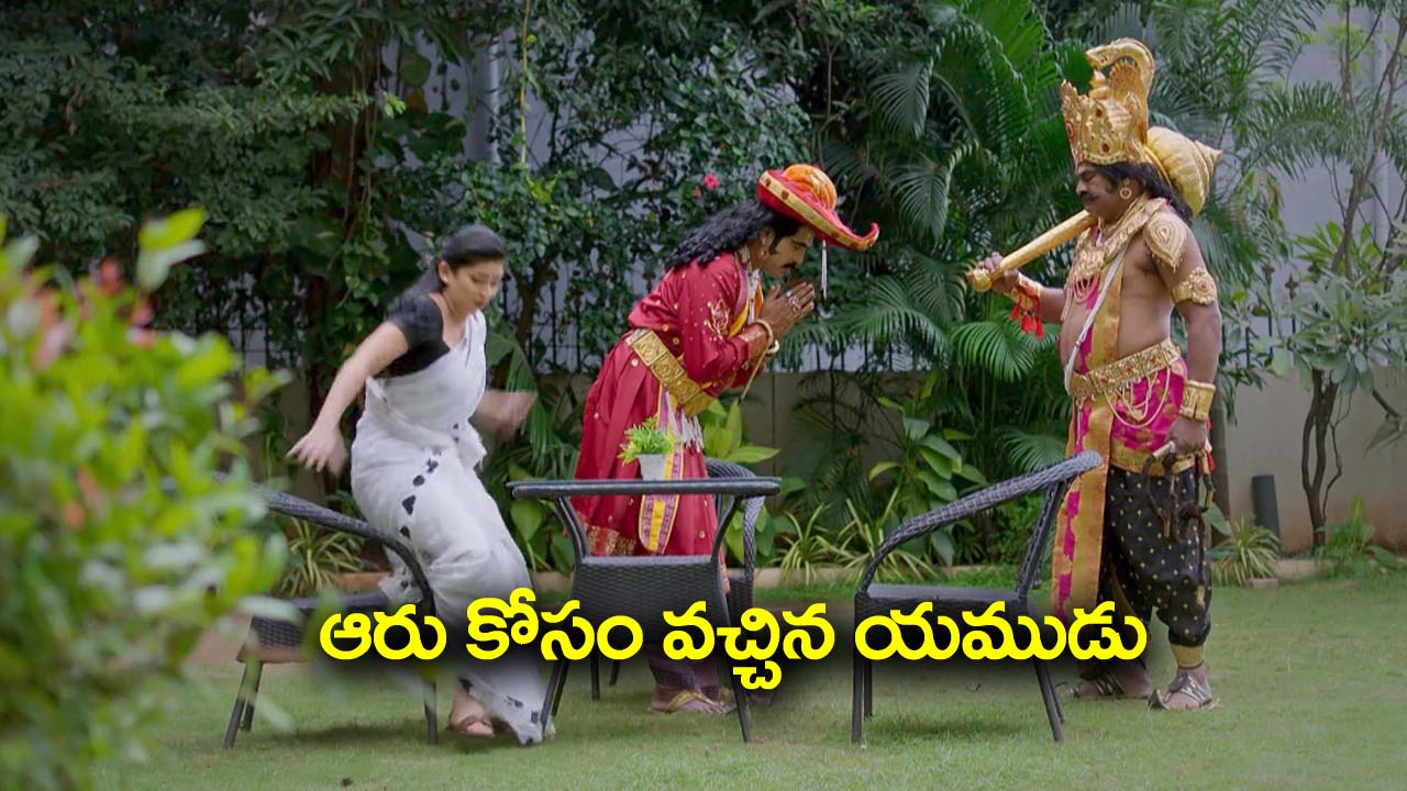 Nindu Noorella Saavasam Serial Today November 12th: ‘నిండు నూరేళ్ల సావాసం’ సీరియల్‌:  ఆరును తీసుకెళ్లడం కోసం వచ్చిన యముడు – మిస్సమ్మ కోసం అమర్ తో వెళ్తున్న అమ్ము  