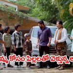 Nindu Noorella Saavasam Serial Today November 13th: ‘నిండు నూరేళ్ల సావాసం’ సీరియల్‌:  మిస్సమ్మ తీసుకురావడానికి వెళ్లిన అమర్‌ – అంజు తన కడుపున పుట్టిందనుకున్న మనోహరి
