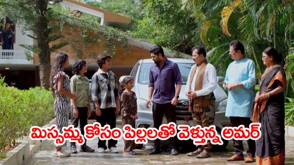 Nindu Noorella Saavasam Serial Today November 13th: ‘నిండు నూరేళ్ల సావాసం’ సీరియల్‌:  మిస్సమ్మ తీసుకురావడానికి వెళ్లిన అమర్‌ – అంజు తన కడుపున పుట్టిందనుకున్న మనోహరి