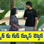 Brahmamudi Serial Today November 14th: ‘బ్రహ్మముడి’ సీరియల్:   కళ్యాణ్‌కు గుడ్‌ న్యూస్‌ చెప్పిన అప్పు- కనకం ఓవరాక్షన్‌ తట్టుకోలేకపోయిన కావ్య