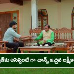 Brahmamudi Serial Today November 15th: ‘బ్రహ్మముడి’ సీరియల్:  కళ్యాన్‌ కు చాన్స్‌ ఇచ్చిన రైటర్‌ – జగదీశ్‌ చంద్రను కలిసి డీల్‌ తమ కంపెనీకి ఇవ్వమన్న అనామిక