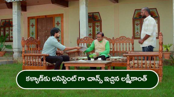 Brahmamudi Serial Today November 15th: ‘బ్రహ్మముడి’ సీరియల్:  కళ్యాన్‌ కు చాన్స్‌ ఇచ్చిన రైటర్‌ – జగదీశ్‌ చంద్రను కలిసి డీల్‌ తమ కంపెనీకి ఇవ్వమన్న అనామిక