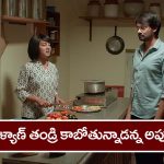 Brahmamudi Serial Today November 16th: ‘బ్రహ్మముడి’ సీరియల్:   కళ్యాణ్‌ తండ్రి కాబోతున్నాడన్న అప్పు – ధాన్యలక్ష్మీని మరింత రెచ్చగొట్టాలనుకున్న రుద్రాణి