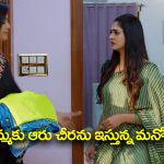 Nindu Noorella Saavasam Serial Today November 4th: ‘నిండు నూరేళ్ల సావాసం’ సీరియల్‌:   మనోహరి ట్రాప్ లో పడిపోయిన మిస్సమ్మ – రామ్మూర్తిని కూడా దూరం పెట్టిన పిల్లలు