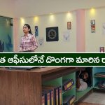 Brahmamudi Serial Today November 19th: ‘బ్రహ్మముడి’ సీరియల్:  సొంత ఆఫీసులోనే రాజ్‌ దొంగతనం –  కావ్యను ఓడించేందుకు రాజ్‌ కొత్త ప్లాన్‌