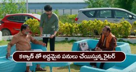 Brahmamudi Serial Today November 21st: ‘బ్రహ్మముడి’ సీరియల్:  కావ్యను ఘోరంగా అవమానించిన రాజ్‌ - రైటర్‌ ఇంట్లో పనోడిగా మారిపోయిన కళ్యాణ్‌  