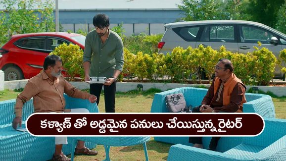 Brahmamudi Serial Today November 21st: ‘బ్రహ్మముడి’ సీరియల్:  కావ్యను ఘోరంగా అవమానించిన రాజ్‌ – రైటర్‌ ఇంట్లో పనోడిగా మారిపోయిన కళ్యాణ్‌  