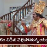 Nindu Noorella Saavasam Serial Today November 22nd: ‘నిండు నూరేళ్ల సావాసం’ సీరియల్‌ : యముణ్ని కొట్టిన మనోహరి – భూలోకం విడిచి వెళ్లిపోయిన యముడు