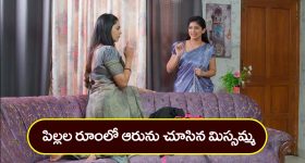 Nindu Noorella Saavasam Serial Today November 23rd: ‘నిండు నూరేళ్ల సావాసం’ సీరియల్‌ :   పిల్లల రూంలో ఆరును చూసిన మిస్సమ్మ – మనోహరి ముఖంపై పేలిన కుక్కర్‌  