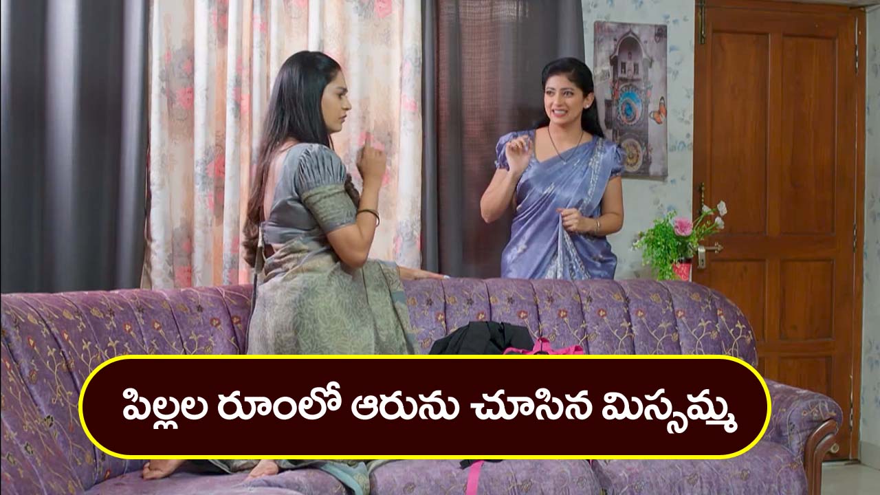 Nindu Noorella Saavasam Serial Today November 23rd: ‘నిండు నూరేళ్ల సావాసం’ సీరియల్‌ :   పిల్లల రూంలో ఆరును చూసిన మిస్సమ్మ – మనోహరి ముఖంపై పేలిన కుక్కర్‌  