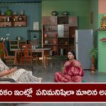 Brahmamudi Serial Today November 25th: ‘బ్రహ్మముడి’ సీరియల్:  అపర్ణ ను పనిమనిషిని చేసిన కనకం – భార్య లేకుండా బతకలేనన్న  సుభాష్‌