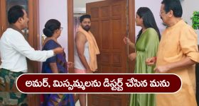 Nindu Noorella Saavasam Serial Today November 26th: ‘నిండు నూరేళ్ల సావాసం’ సీరియల్‌:  అమర్‌ బెడ్‌ రూం డోర్‌ కొట్టిన మనోహరి -  మనోహరిని తిట్టిన నిర్మల, శివరాం