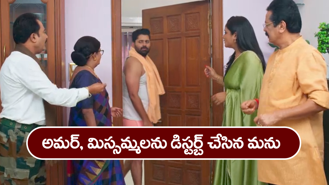 Nindu Noorella Saavasam Serial Today November 26th: ‘నిండు నూరేళ్ల సావాసం’ సీరియల్‌:  అమర్‌ బెడ్‌ రూం డోర్‌ కొట్టిన మనోహరి –  మనోహరిని తిట్టిన నిర్మల, శివరాం