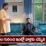 Nindu Noorella Saavasam Serial Today November 27th: ‘నిండు నూరేళ్ల సావాసం’ సీరియల్‌:  అమర్‌కు ప్రమాదం – తీవ్రవాదుల ముప్పు ఉందన్న ఇంటలిజెన్స్‌   