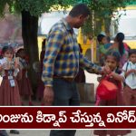 Nindu Noorella Saavasam Serial Today November 28th: ‘నిండు నూరేళ్ల సావాసం’ సీరియల్‌:  అంజు కిడ్నాప్‌ – రామ్మూర్తిని లోక్లాస్‌ అన్న మనోహరి