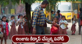 Nindu Noorella Saavasam Serial Today November 28th: ‘నిండు నూరేళ్ల సావాసం’ సీరియల్‌:  అంజు కిడ్నాప్‌ – రామ్మూర్తిని లోక్లాస్‌ అన్న మనోహరి