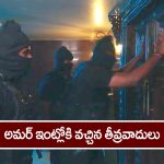 Nindu Noorella Saavasam Serial Today November 30th: ‘నిండు నూరేళ్ల సావాసం’ సీరియల్‌:  అమర్‌ ను ట్రాప్‌ చేసిన అరవింద్‌ – ఇంట్లోకి వెళ్లిన టెర్రరిస్టులు  