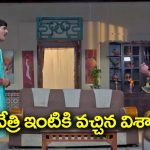 Trinayani Serial Today November 7th: ‘త్రినయని’ సీరియల్‌:  దేవీపురం బయలుదేరిన నయని – త్రినేత్రి ఇంటికి వెళ్లిన విశాల్‌