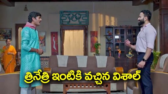 Trinayani Serial Today November 7th: ‘త్రినయని’ సీరియల్‌:  దేవీపురం బయలుదేరిన నయని – త్రినేత్రి ఇంటికి వెళ్లిన విశాల్‌