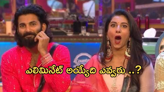 Bigg Boss 8 Telugu Elimination: బిగ్ బాస్ నుంచి ఈ వారం ఎలిమినేట్ అయ్యేది..?