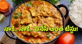 Senagapappu Recipes: టేస్టీ శెనగపప్పు ఆమ్లెట్ కర్రీ, వేడివేడి అన్నంలో కలుపుకుని తిని చూడండి, రెసిపీ అదుర్స్