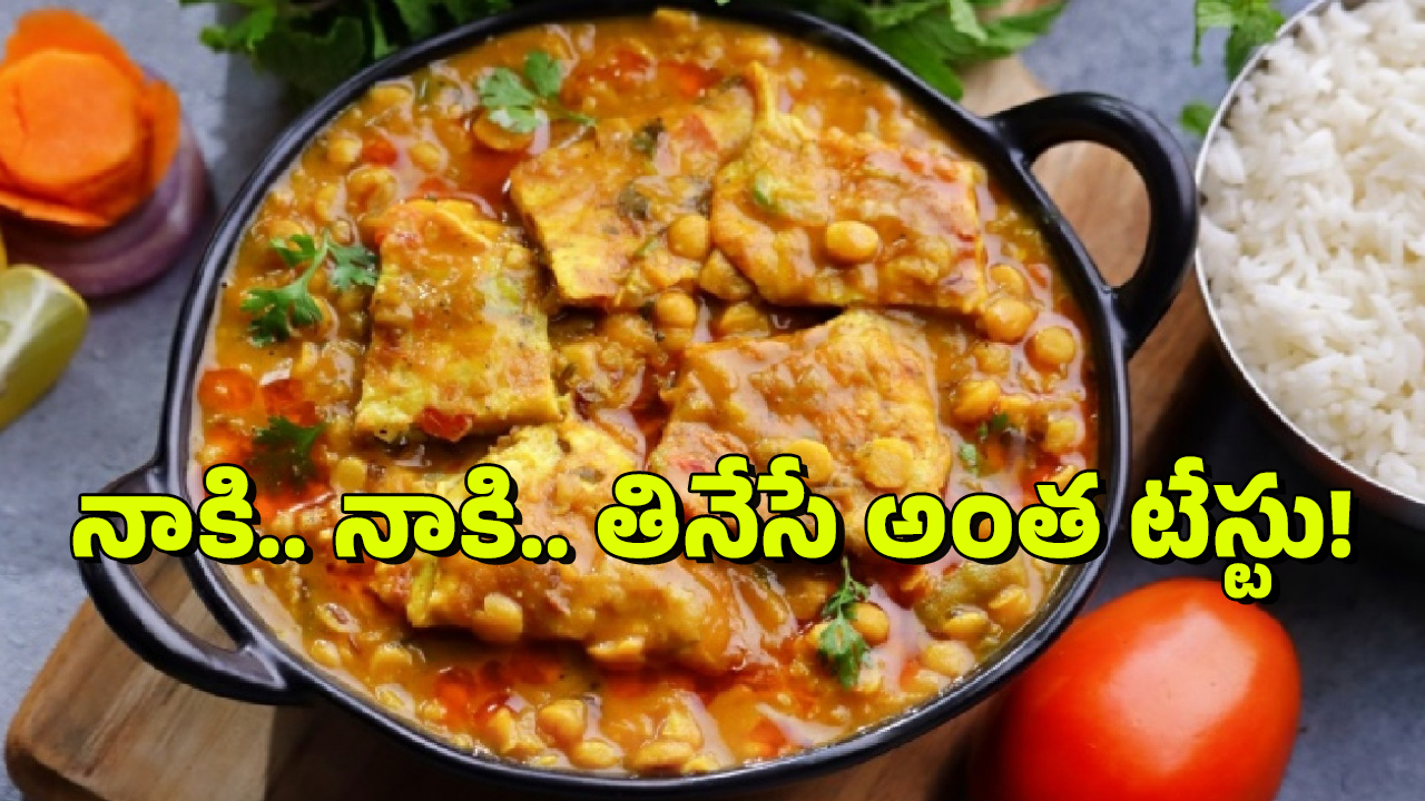 Senagapappu Recipes: టేస్టీ శెనగపప్పు ఆమ్లెట్ కర్రీ, వేడివేడి అన్నంలో కలుపుకుని తిని చూడండి, రెసిపీ అదుర్స్